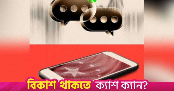 শিশুদের কৃত্রিম বুদ্ধিমত্তা ব্যবহারে নতুন আইন ক্যালিফোর্নিয়ায়