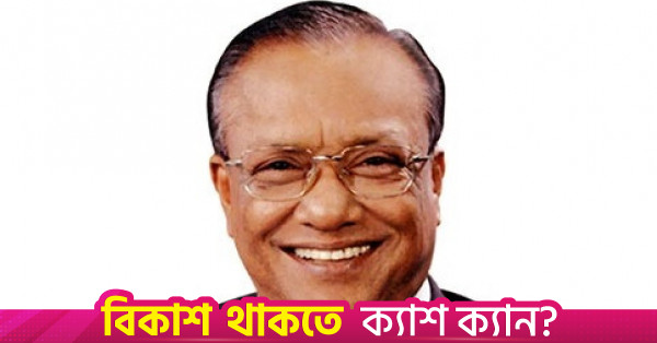 জলবায়ু তহবিল পেতে কার্যকর প্রকল্প পরিকল্পনা জরুরি: পরিবেশমন্ত্রী
