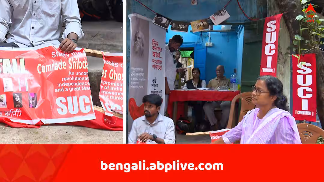 CPM Book Stall Vandalized: বামেদের বুকস্টলে হামলার অভিযোগের মাঝে ব্যতিক্রমী ঘটনা ট্যাংরায়, শেষে কোর্টের নির্দেশে SUCI-র কর্মীদের বুকস্টলে বসতে দিল প্রশাসন