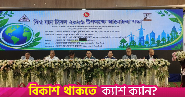 ৮৫০ কোটি টাকা ব্যয়ে ৬৩টি নতুন ল্যাব স্থাপনের পরিকল্পনা বিএসটিআই-এর