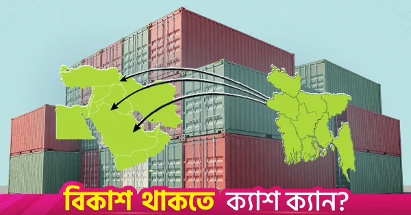 সেপ্টেম্বরে বাংলাদেশের রপ্তানি আয় ৮.৫৪ শতাংশ বেড়ে ৩.৯৪ বিলিয়ন ডলার
