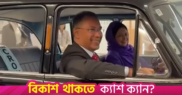 জাপানে টয়োটা কারখানা পরিদর্শনে তারেক ও জোবাইদা