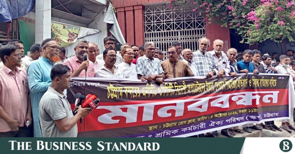 চট্টগ্রাম বন্দরের এনসিটি বিদেশি অপারেটরের হাতে তুলে দেওয়ার পরিকল্পনার প্রতিবাদে এসসিওপি