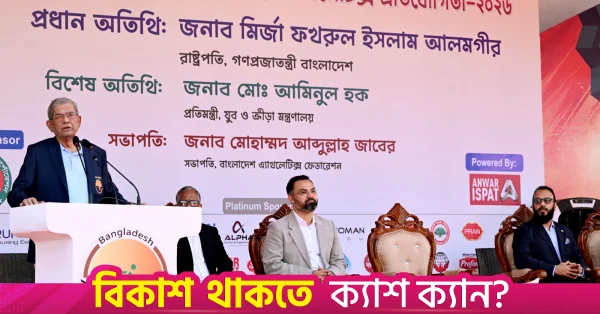 যুবসমাজকে মাদক ও হতাশা থেকে দূরে রাখতে খেলাধুলার বিকল্প নেই: রাষ্ট্রপতি