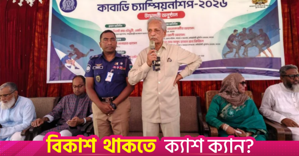 সাম্প্রদায়িকতা ও সামাজিক অবক্ষয়ের বিরুদ্ধে যুবসমাজকে ঐক্যবদ্ধ হওয়ার আহ্বান নিতাই রায়ের