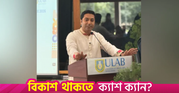 বাংলাদেশের অর্থনীতি দ্বিগুণ করতে দক্ষ যুবশক্তি গড়ার ওপর গুরুত্ব দিলেন ববি হাজ্জাজ