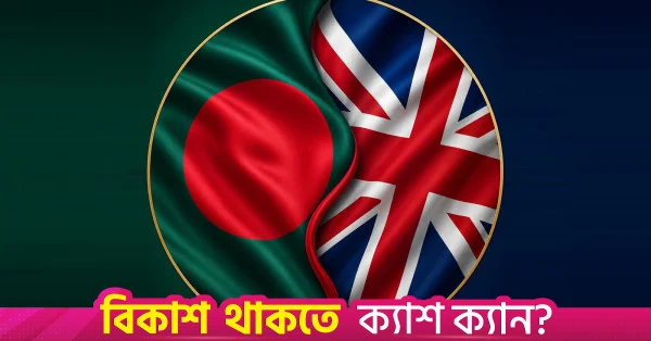 ভিসা সার্ভারের নিয়ন্ত্রণ লন্ডনে নেই, দাবি হাইকমিশনের