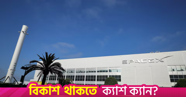 স্পেসএক্স ও টেসলার একীভূতকরণ একটি ভালো ধারণা: ইলন মাস্ক