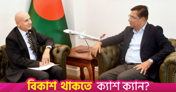 পর্যটন খাতে সহযোগিতা বাড়াতে বাংলাদেশ ও ইতালির আলোচনা