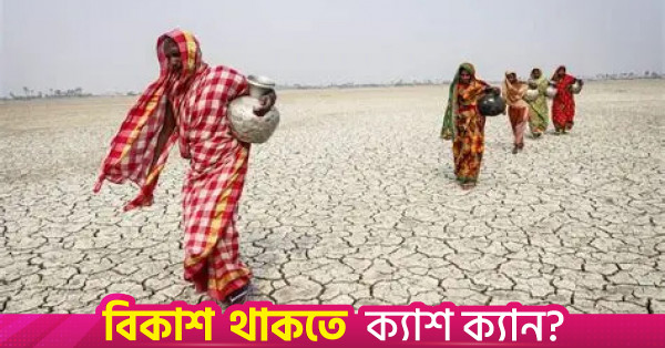 বরেন্দ্র অঞ্চলে নিরাপদ পানি ও স্যানিটেশন নিশ্চিত করতে সরকারি উদ্যোগ