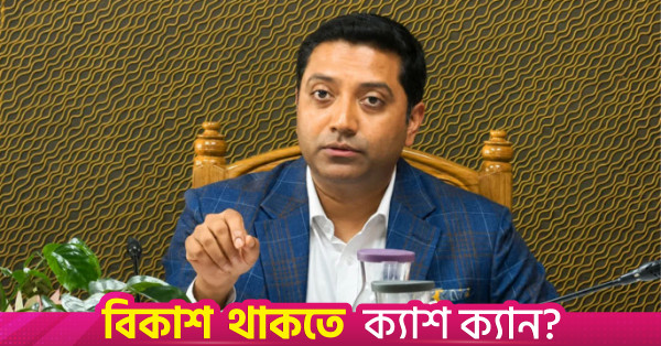 নারীর ক্ষমতায়নে পরিবারকে সম্পৃক্ত করা জরুরি: ববি হাজ্জাজ