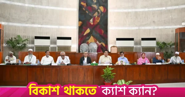 রেলওয়েতে যাত্রী পরিবহনের চেয়ে পণ্যবাহী বগির সংখ্যা বাড়ানোর সুপারিশ সংসদীয় কমিটির