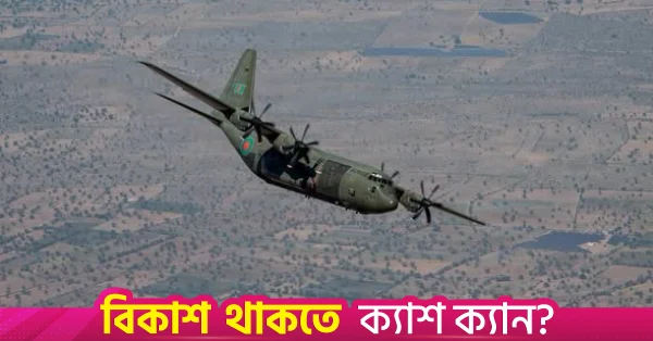 রাজস্থানে বাংলাদেশ, ভারত ও শ্রীলঙ্কার বিমান বাহিনীর যৌথ মহড়া