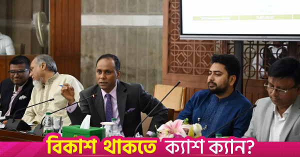 ই-পার্লামেন্ট প্রকল্প পর্যালোচনায় কমিটি গঠন করেছে সংসদ