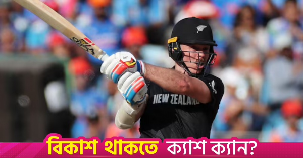 নিউজিল্যান্ডের ব্রেসওয়েল কেন্দ্রীয় চুক্তি থেকে সরে ক্যাজুয়াল চুক্তিতে