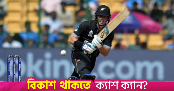 ইনজুরির কারণে ভারত সফরে নিউজিল্যান্ডের টি-টোয়েন্টি দল থেকে ছিটকে গেলেন চ্যাপম্যান ও ফকস