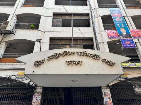 ঢাকার সিএমএম আদালত থেকে আসামি পলাতক