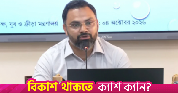 এশিয়ান গেমসে ফেডারেশনগুলোর পারফরম্যান্স মূল্যায়নে কমিটি গঠন করা হবে: আমিনুল