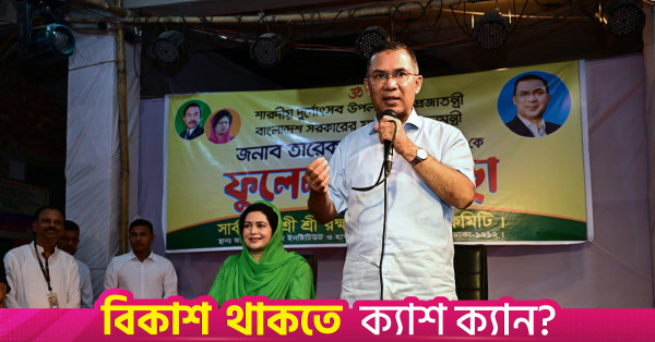 ধর্ম নয়, নাগরিকত্বই হোক জাতি গঠনের মূল ভিত্তি: প্রধানমন্ত্রী
