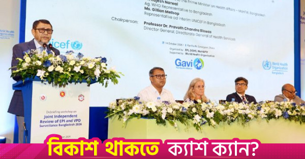 কোনো শিশু যেন টিকা থেকে বাদ না পড়ে: স্বাস্থ্যমন্ত্রী