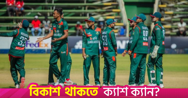 সংযুক্ত আরব আমিরাতে ওয়ানডে সিরিজের জন্য বাংলাদেশ দল ঘোষণা