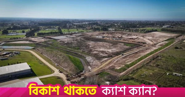 উরুগুয়েতে ৫.৭ বিলিয়ন ডলারের ডেটা সেন্টার প্রকল্প ঘোষণা