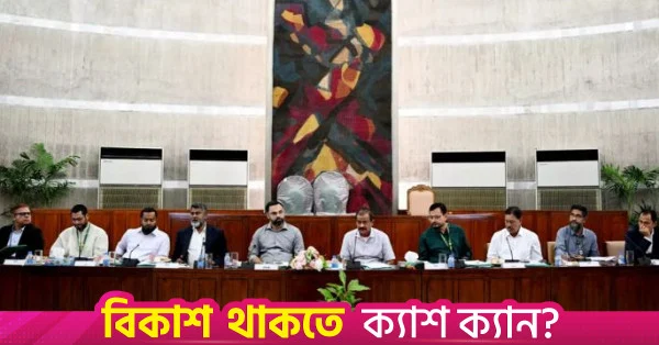 যুবসমাজকে মাদক থেকে দূরে রাখতে সংসদীয় কমিটির সুপারিশ
