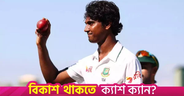 টেস্ট ক্রিকেটে বাংলাদেশের প্রথম পেসার হিসেবে হ্যাটট্রিক করলেন হাসান মাহমুদ