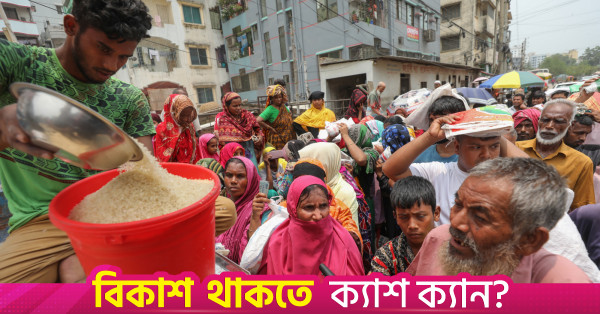 সামাজিক নিরাপত্তা খাতের ব্যয় সমন্বয়ে ওএমএস চাল ও আটার বরাদ্দ কমাল সরকার