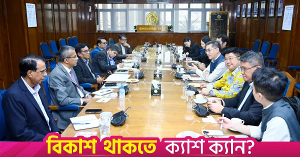বাণিজ্য সম্প্রসারণ ও অর্থনৈতিক সহযোগিতা নিয়ে বাংলাদেশ ব্যাংক ও সিঙ্গাপুরের আলোচনা