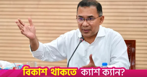 প্রধানমন্ত্রী ২৬ অক্টোবর জাপান সফরে যাচ্ছেন