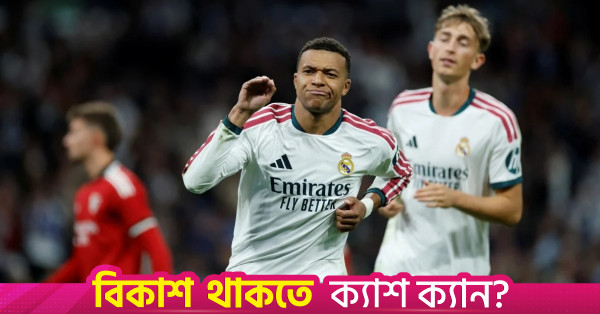 সেভিয়ার বিপক্ষে এমবাপ্পের জোড়া গোল, রিয়াল মাদ্রিদের বড় জয়