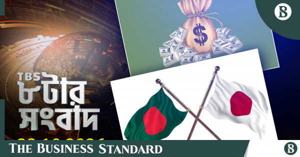 টিবিএস নিউজ: ২৩ অক্টোবর ২০২৬-এর প্রধান সংবাদ