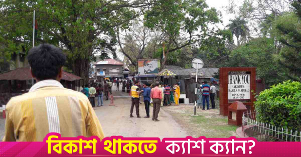 দিনাজপুরের হিলি স্থলবন্দরে আমদানি-রপ্তানি কার্যক্রম পুনরায় শুরু