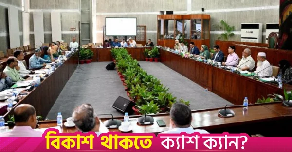 ২০২৭ সালে জিটুজি পদ্ধতিতে জ্বালানি তেল আমদানির সুপারিশ