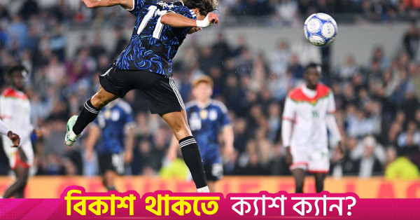 বুর্কিনা ফাসোকে ৭-০ গোলে বিধ্বস্ত করল আর্জেন্টিনা