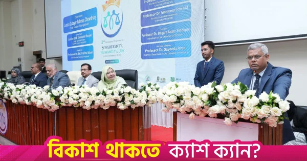 বিশ্বে 'জোর যার মুলুক তার' নীতি বাড়ছে: প্রধান বিচারপতি