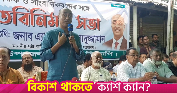 শিক্ষার্থীদের মাদক থেকে দূরে রাখতে শিক্ষকদের সময়োপযোগী পরিকল্পনা গ্রহণের আহ্বান আসাদুজ্জামানের