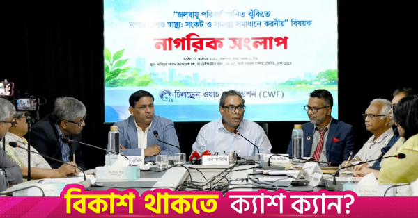 স্বাস্থ্য খাতে ১৬ হাজার কোটি টাকার দরপত্র আহ্বান করা হবে ১৫ দিনের মধ্যে: মুহিত
