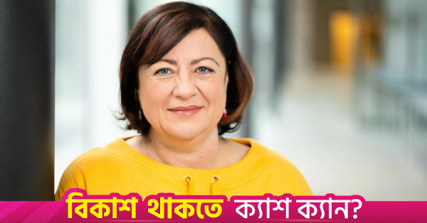 বাংলাদেশের সাথে দীর্ঘমেয়াদী অংশীদারিত্ব বজায় রাখার প্রতিশ্রুতি জার্মানির