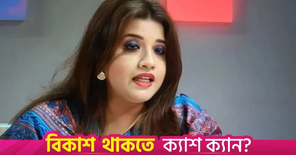 চ্যাথাম হাউসে বাংলাদেশের পররাষ্ট্রনীতি নিয়ে শ্যামার আলোচনা